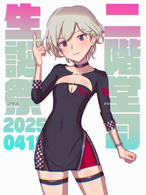 司さん生誕日とのことなのでコンパニオンFC二階堂プロ(顔がいい)