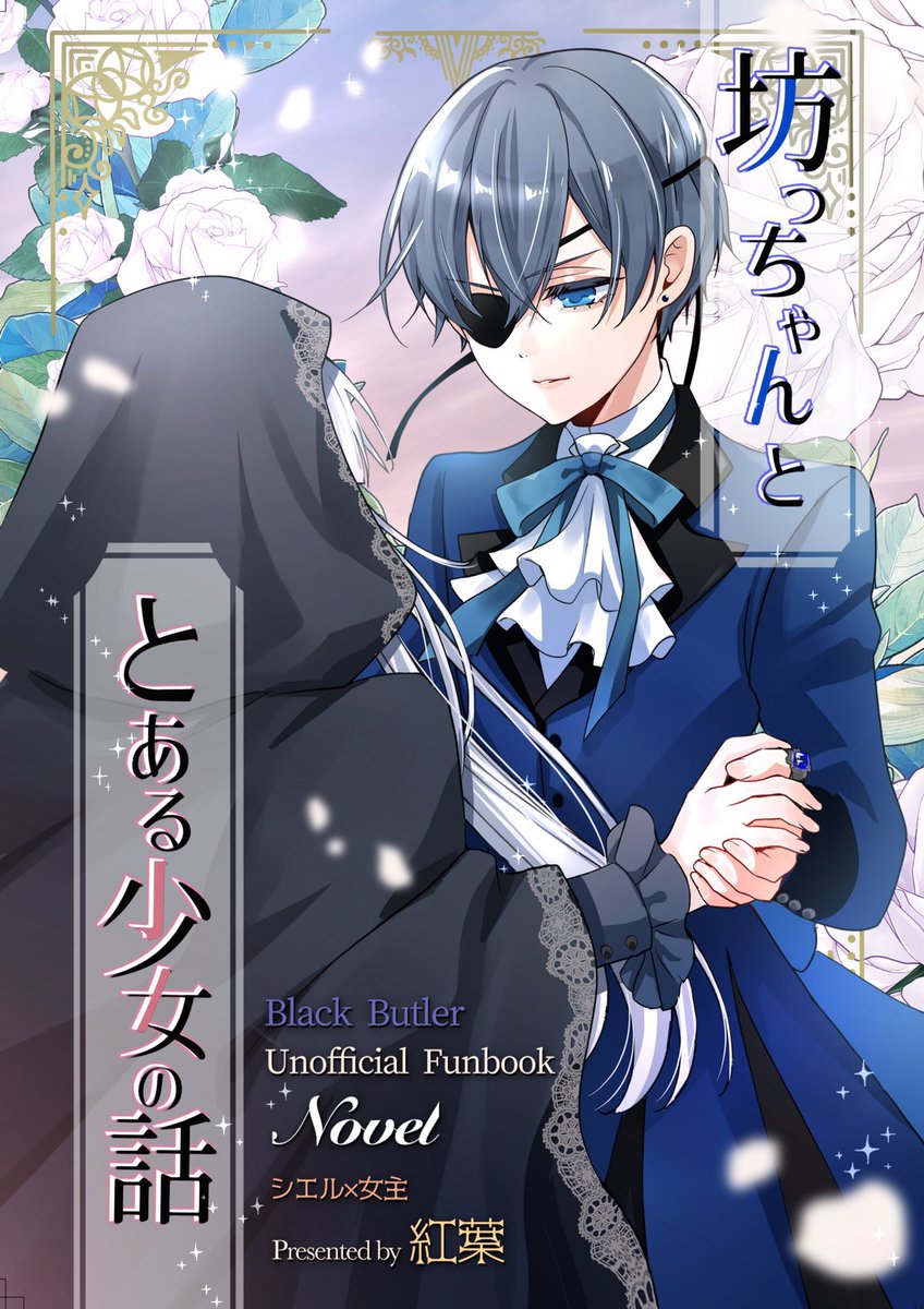 紅葉-kureha-▷5/3 【東7F63b】 on X: 紅葉-kureha-▷5/3 【東7F63b】 on X: