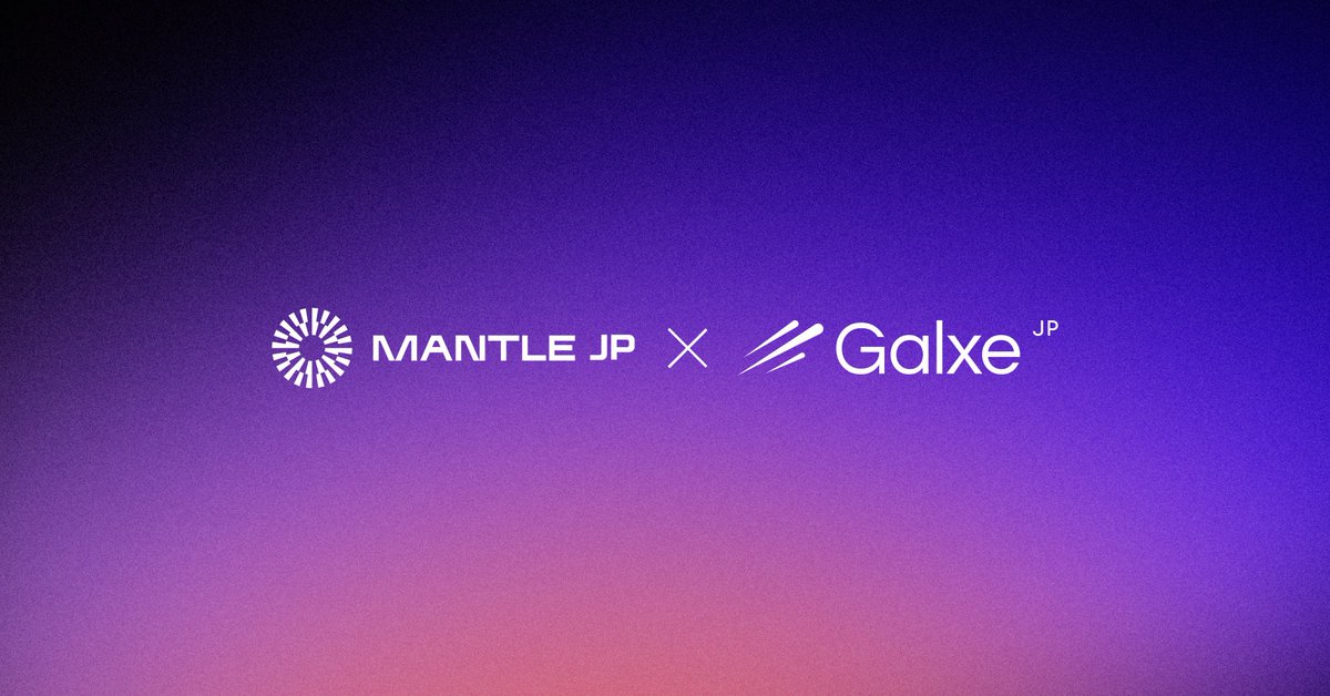 Galxe Japan (@galxejp) on Twitter photo 🎉MantleJP × Galxe Japanコラボキャンペーン開催中🎉
以下条件を達成する方の中から20名様に1,000 G(約15ドル相当)が当たります!🎁
参加方法:
✅フォロー:<a href="/0xMantleJP/">0xMantleJP</a>
✅この投稿をいいね&リポスト
✅引用元のMantleJPの投稿をいいね&リポスト
✅MantleのDiscordコミュニティ⇩に参加 🎉MantleJP × Galxe Japanコラボキャンペーン開催中🎉
以下条件を達成する方の中から20名様に1,000 G(約15ドル相当)が当たります!🎁
参加方法:
✅フォロー:<a href="/0xMantleJP/">0xMantleJP</a>
✅この投稿をいいね&リポスト
✅引用元のMantleJPの投稿をいいね&リポスト
✅MantleのDiscordコミュニティ⇩に参加