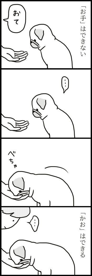できる 