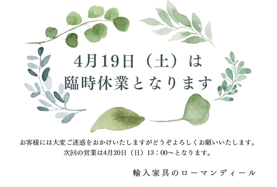 ロココ家具のローマンディール (@romandeal_com) / Posts / X