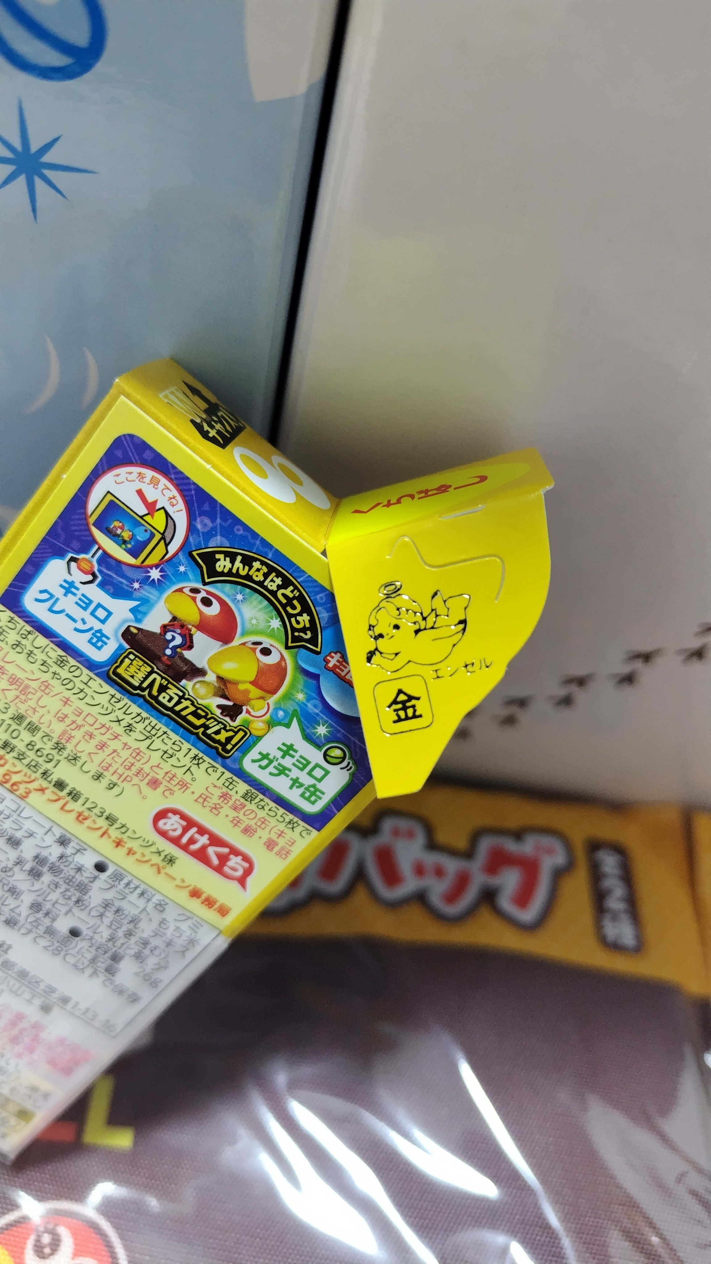 希少!!最終値下げ!!】エンゲージゼロ プロモ 当選 Twitter