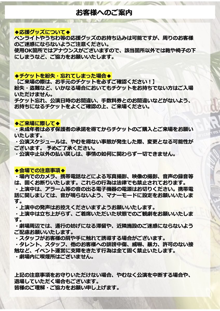 DeLIGHT0519's tweet image. 【橋本勇大ファン感謝祭イベント「プレイボール~1回の表~」 お客様へのご案内】
イベントに関するご案内となります。
ご来場前にご一読いただきますようお願いいたします。
いよいよ明日はイベント当日!✨
皆様のご来場をお待ちしております!
#橋本勇大(@__26081127 )…