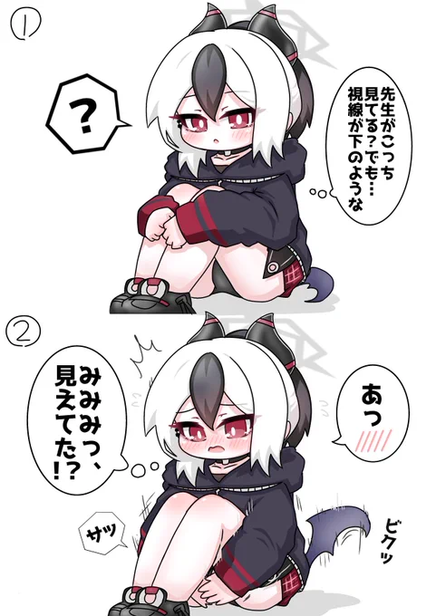 今日のカヨコ
見えちゃってたカヨコ👀 