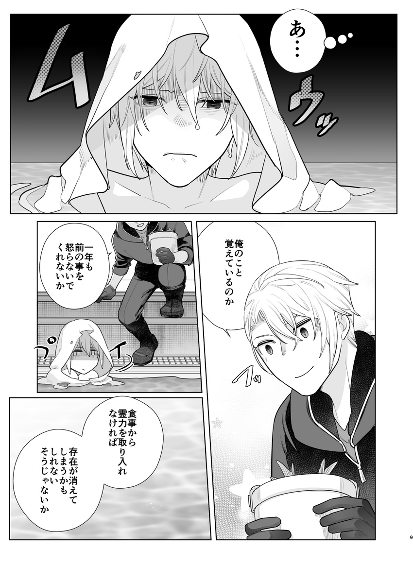 本文サンプル 