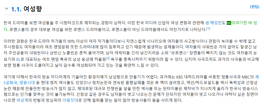 < 남성향 드라마 알려준다 소추새끼들아 > 1. <제5공화국> MBC 특별기획 주말드라마. 41부작이고 신군부 핵심 인물들과의 소송전에도 끝까지 만들어서...