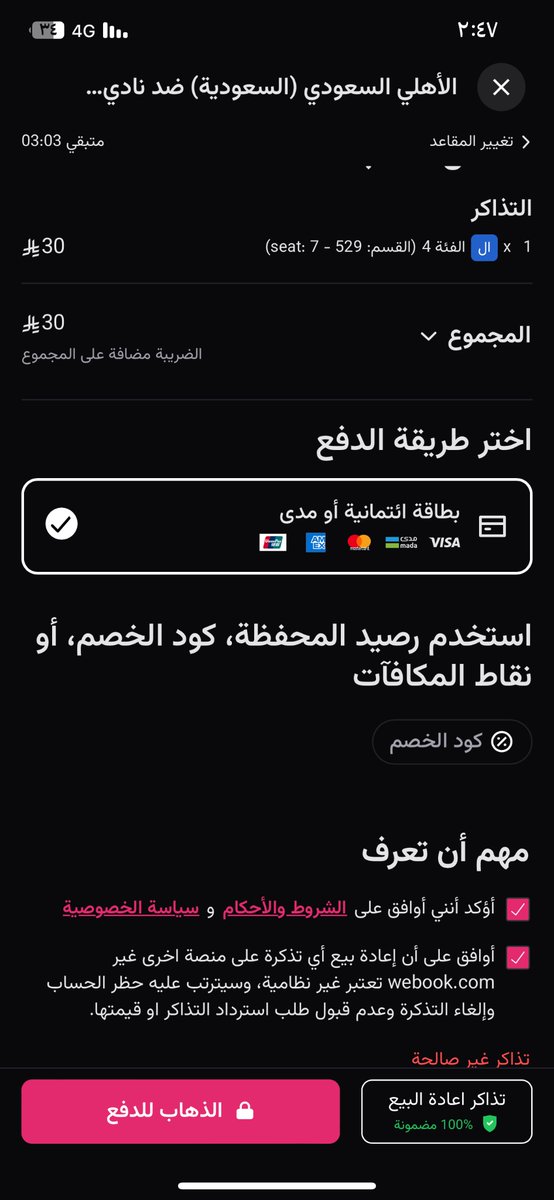 gkm_90's tweet photo. @TAFootball_kSA @ALAHLI_FC https://t.co/gXHcGtTfna