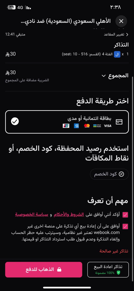 gkm_90's tweet photo. @TAFootball_kSA @ALAHLI_FC يرضي مين دا الوضع لكن حسبي الله ونعم الوكيل بلي كان السبب لو كان كل واحد مشتري بهويتو كان ارتحنا ولا دا العذاب https://t.co/sWLwIdTeMW