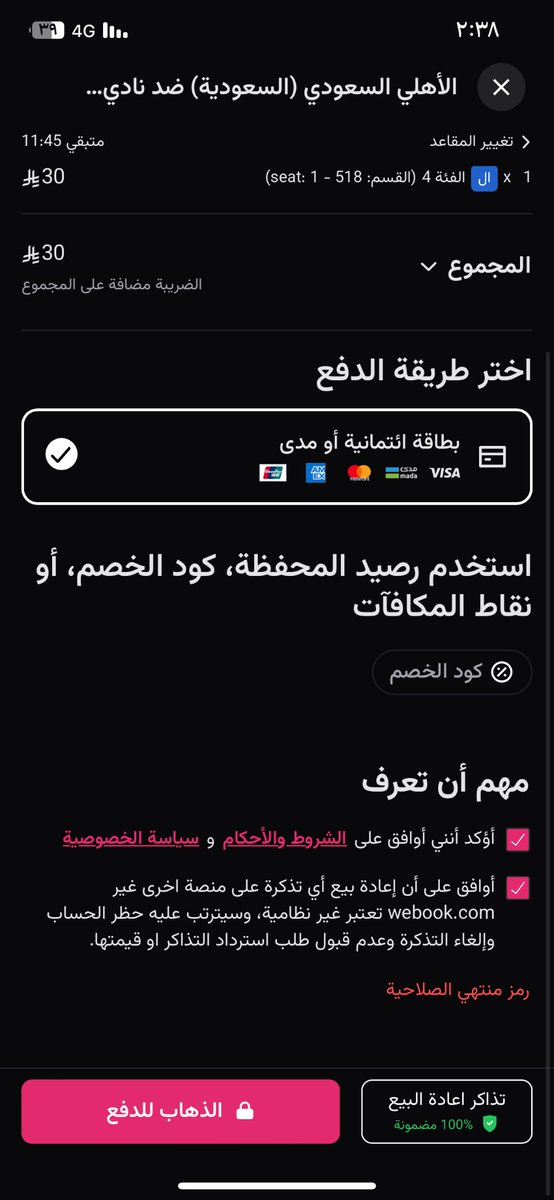 gkm_90's tweet photo. @TAFootball_kSA @ALAHLI_FC يرضي مين دا الوضع لكن حسبي الله ونعم الوكيل بلي كان السبب لو كان كل واحد مشتري بهويتو كان ارتحنا ولا دا العذاب https://t.co/sWLwIdTeMW