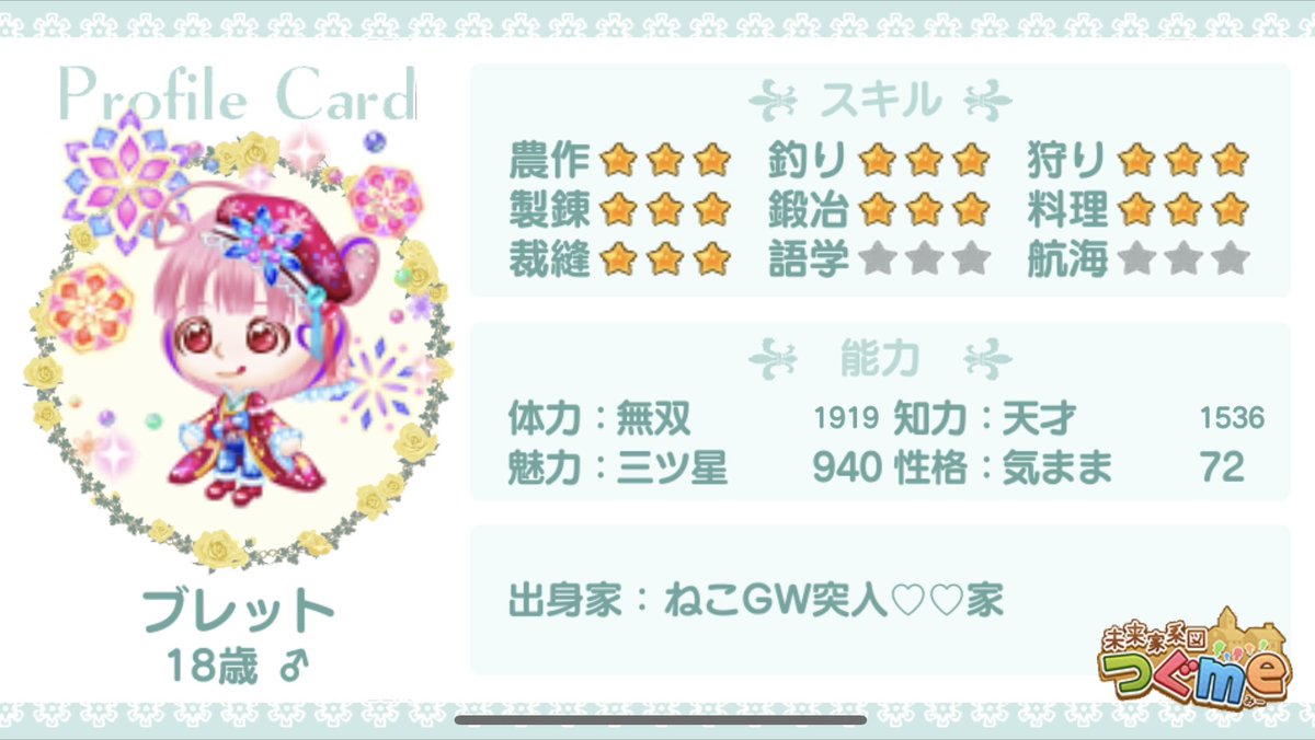 nenekoko_neneko's tweet photo. 【交換婚】

総ステ4395♂♀
詳しくはスクショをご覧ください💕

外にいるので、すぐに返信できない可能性があります🥺🙏
よろしくお願いいたします🙇‍♀️

#つぐme婚活 https://t.co/w2hkrk3T03