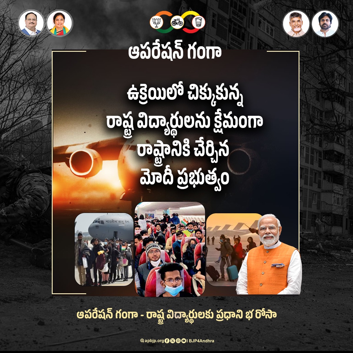 BJPMM4ANDHRA1's tweet image. #modi4apdevelopment