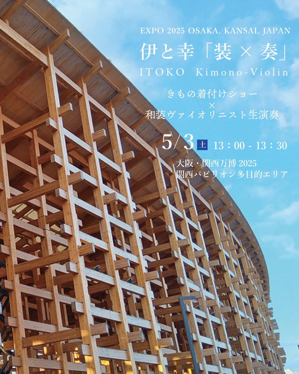 絹の白生地 伊と幸 (@kimono_itoko) / Posts / X