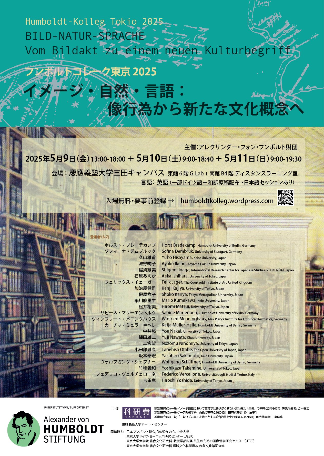 月刊私塾界2024年9月号（通巻521号） | 月刊私塾界｜全国私塾