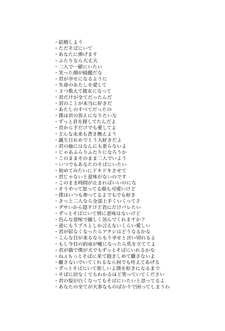 -愛の伝え方-  クリープハイプver
＊TLに流れてきたので便乗します