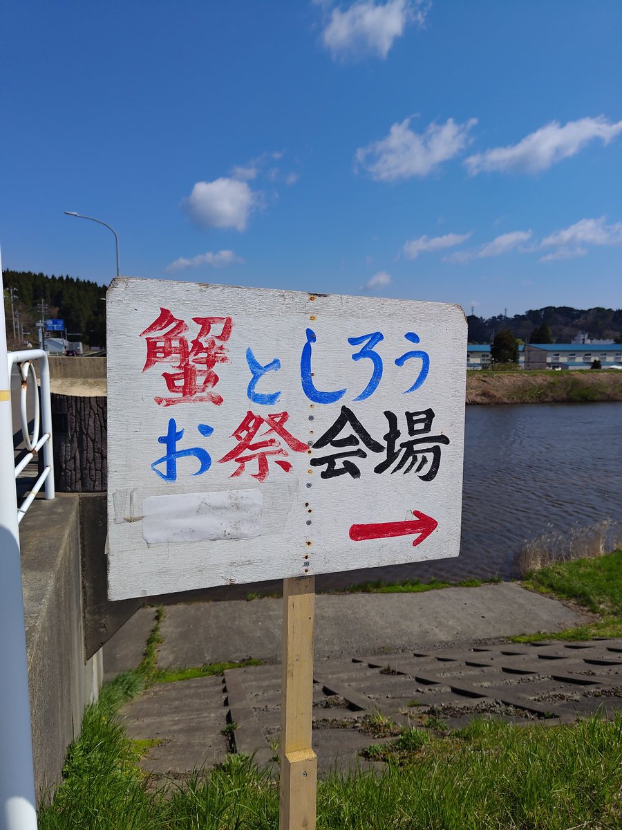 ext404's tweet photo. ｺﾚｶ

#Ingrss #FirstSaturday - #Sotogahama #Aomori #Japan - May 2025
#IngressPrime
#IngrssFS
#IFS_Sotogahama
#FS外ヶ浜
#外ヶ浜町 https://t.co/cadQCcbfFz
