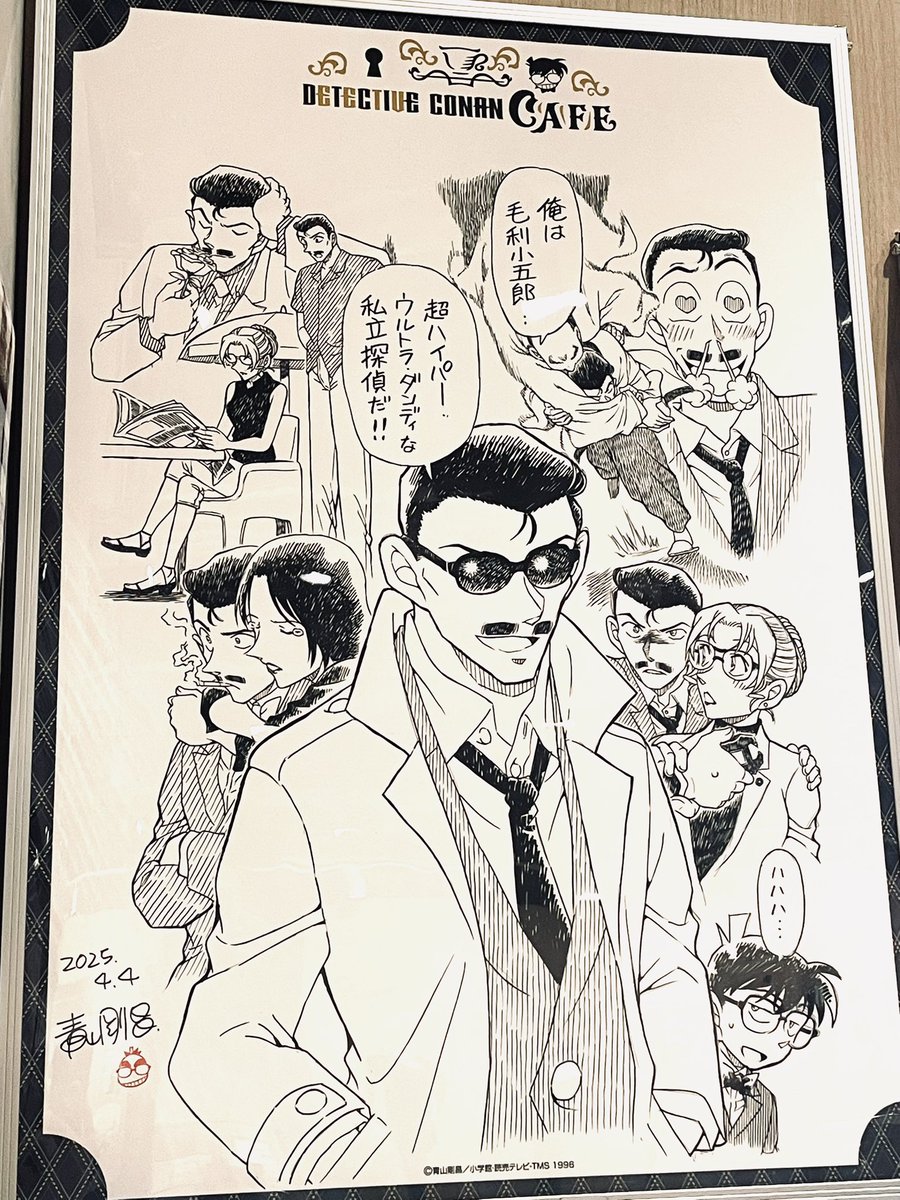 Amazon.co.jp: 中国/上海コナンカフェ 真実の証 コロッタ①