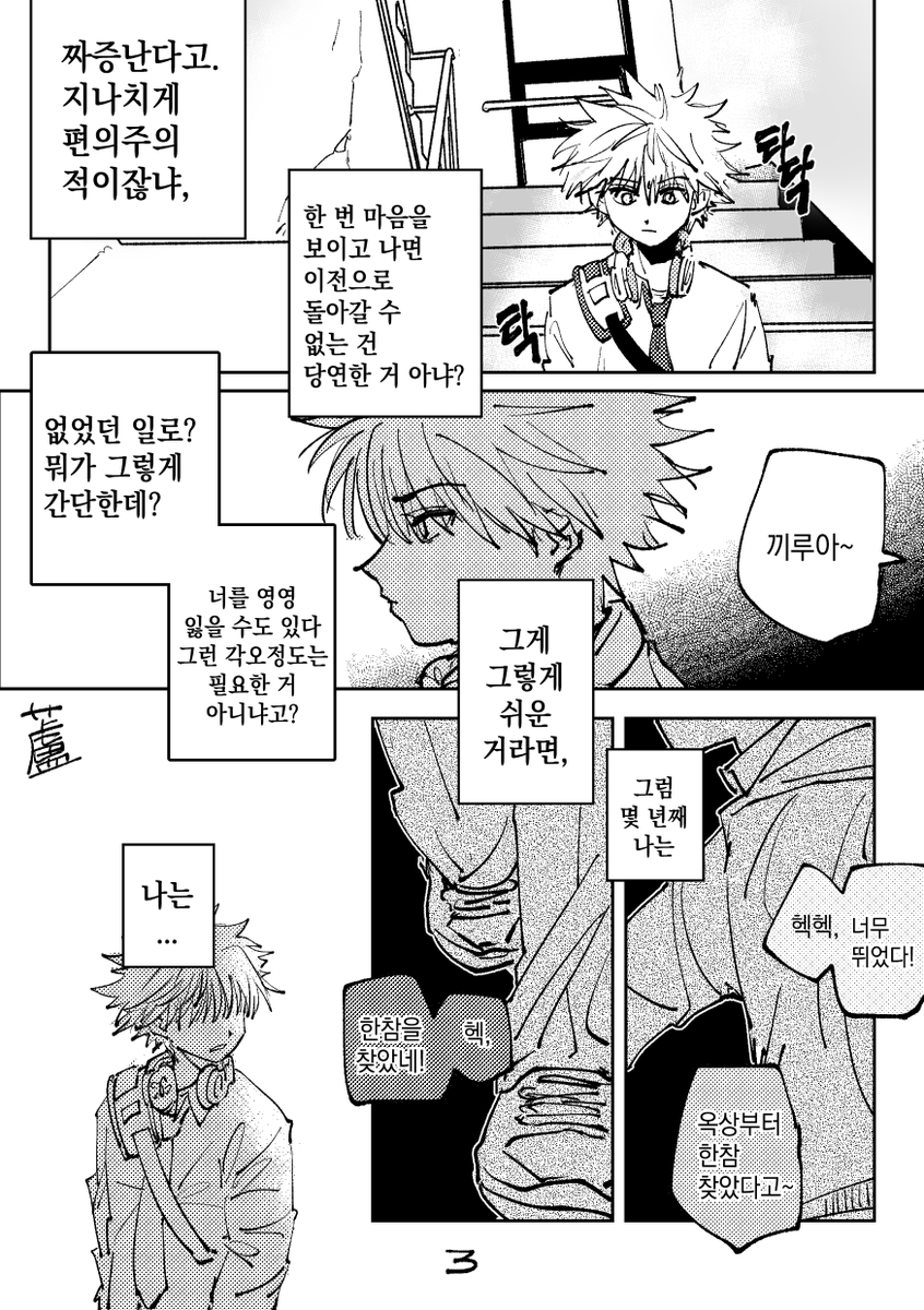 baadaqua's tweet photo. 하이스쿨 딜레마(4/4) #キルゴン https://t.co/0iYSi80Qu2