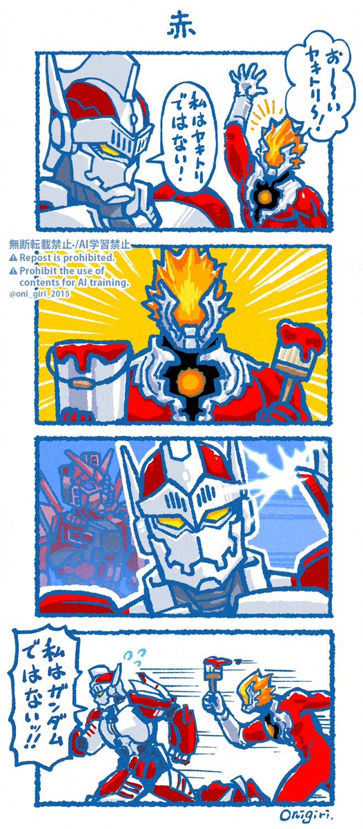 グレンファイヤーとジャンボットと
#ジェネスタ
#ウルトラマンゼロ 