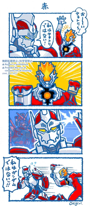 グレンファイヤーとジャンボットと
#ジェネスタ
#ウルトラマンゼロ 