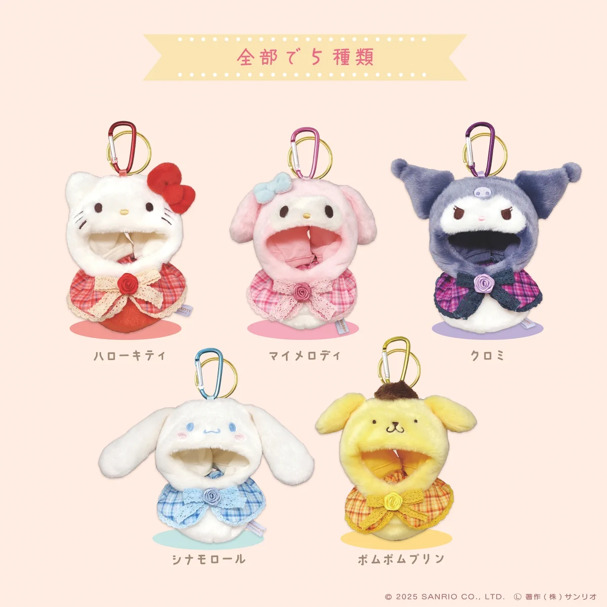hir0.to.maronさま専用　ドットブラウスセット　はぴぬい服　スノチル サンリオ【公式】 on X: 