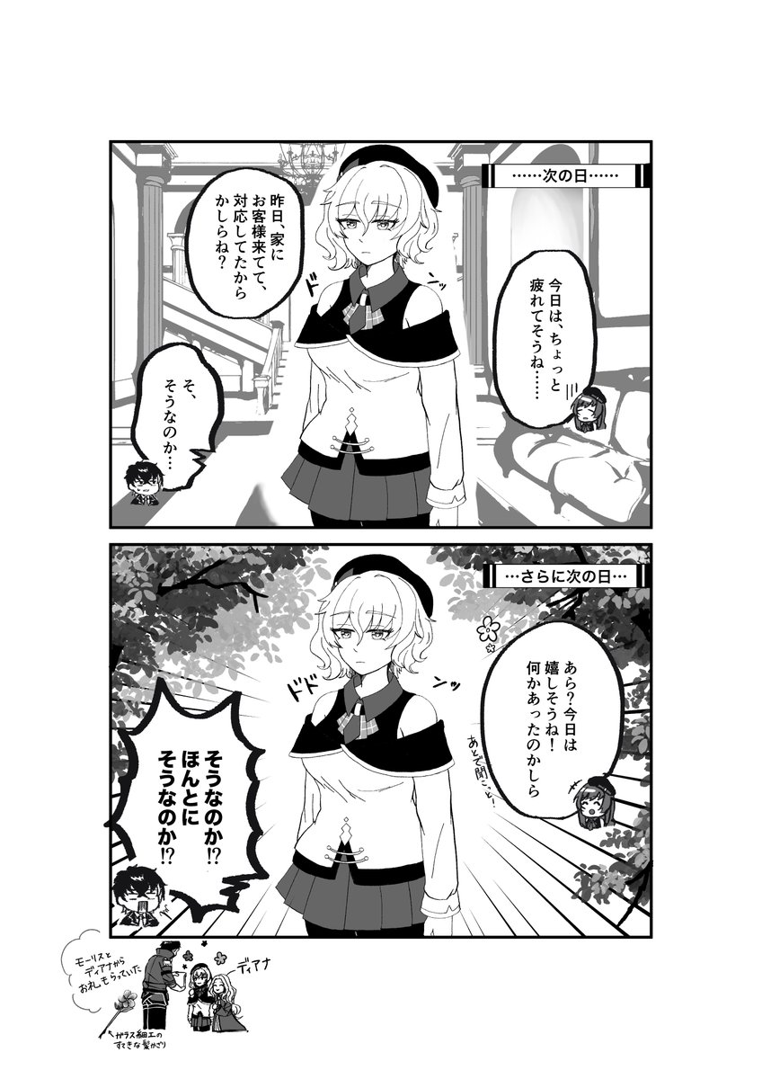 【おるそら！】4カット目　表情を見抜け！

とのセパ漫画シリーズ「おるそら！」ハクアの表情の違い、皆さんは見分けられましたか？

#ノベルゲーム 
#とのセパ 
#とのセパアート部