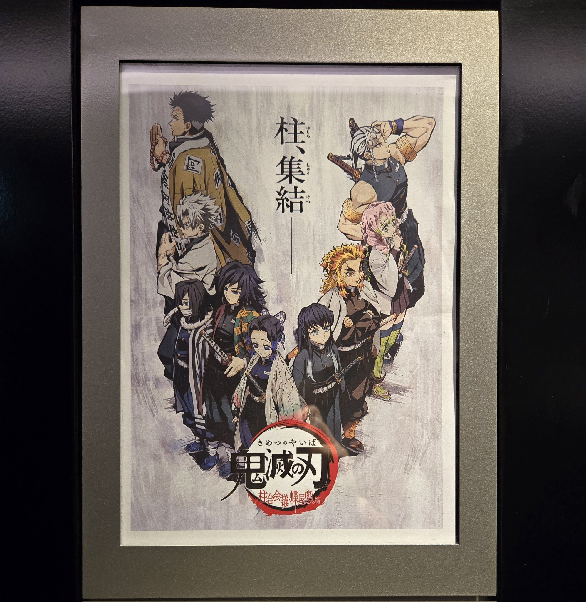 鬼滅の刃 柱合会議 蝶屋敷編 缶バッジ セット Amazon.co.jp: 鬼滅 柱合会議 蝶屋敷編 缶バッジ フルセット