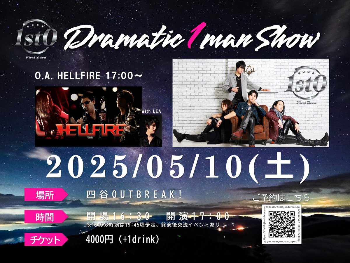 🔥いよいよ1週間後🔥

5/10(土)
初ワンマンLIVE Dramatic 1man Show
四谷アウトブレイク

17:00〜 O.A. HELLFIRE with LEA
17:45〜 1st0

1st0.jimdofree.com/reserve/