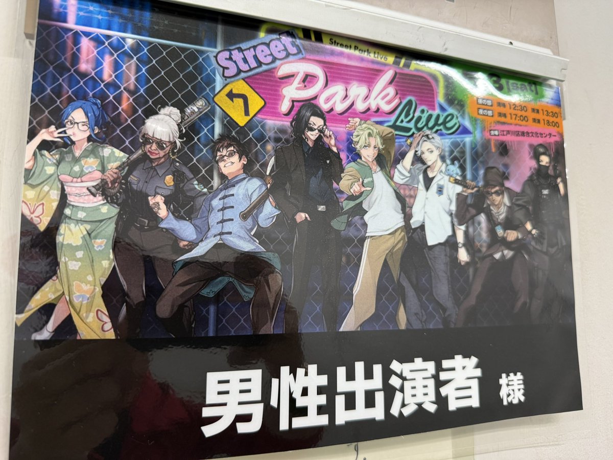 今日だぞ😡 #ストグラSPL