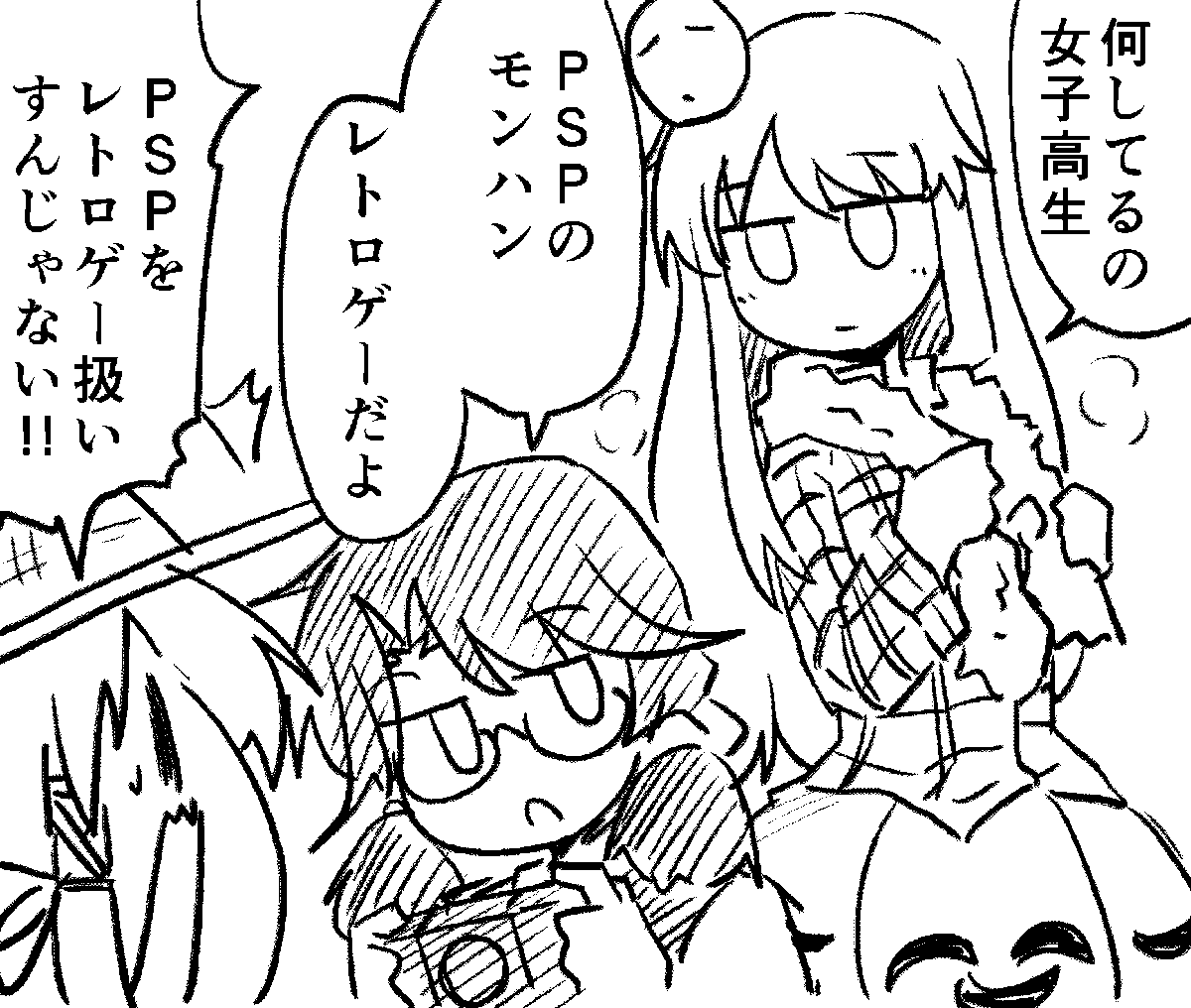 レトロゲーム 