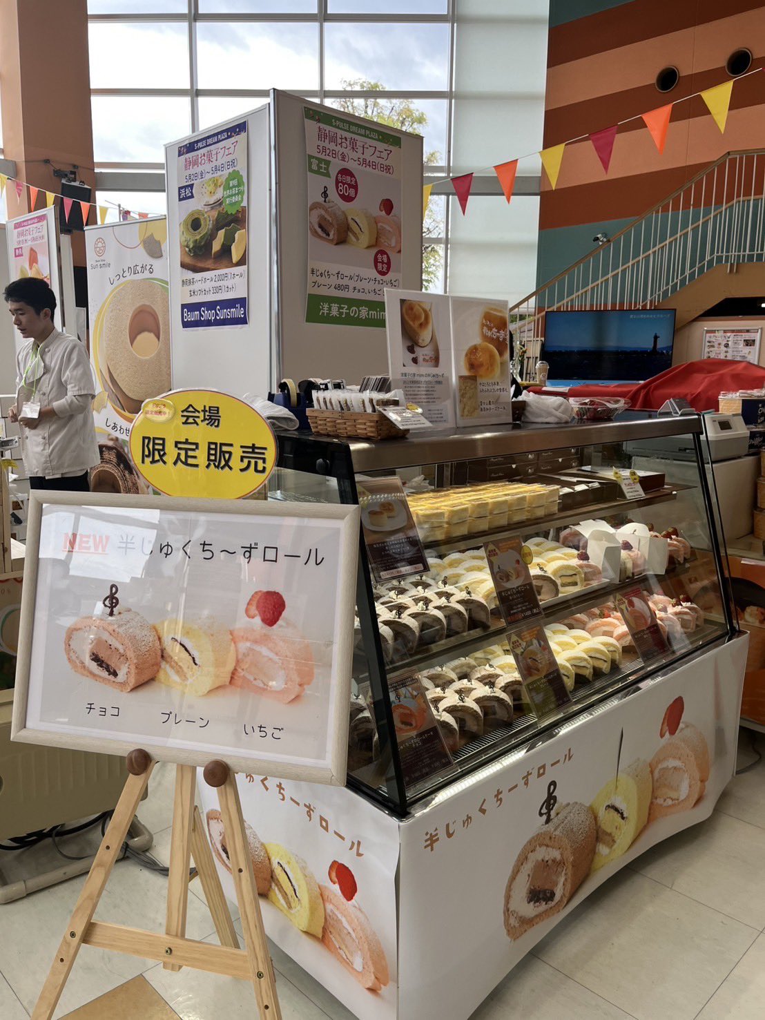 半じゅくち〜ずのお店 洋菓子の家mimi (@mimi3131in) / X