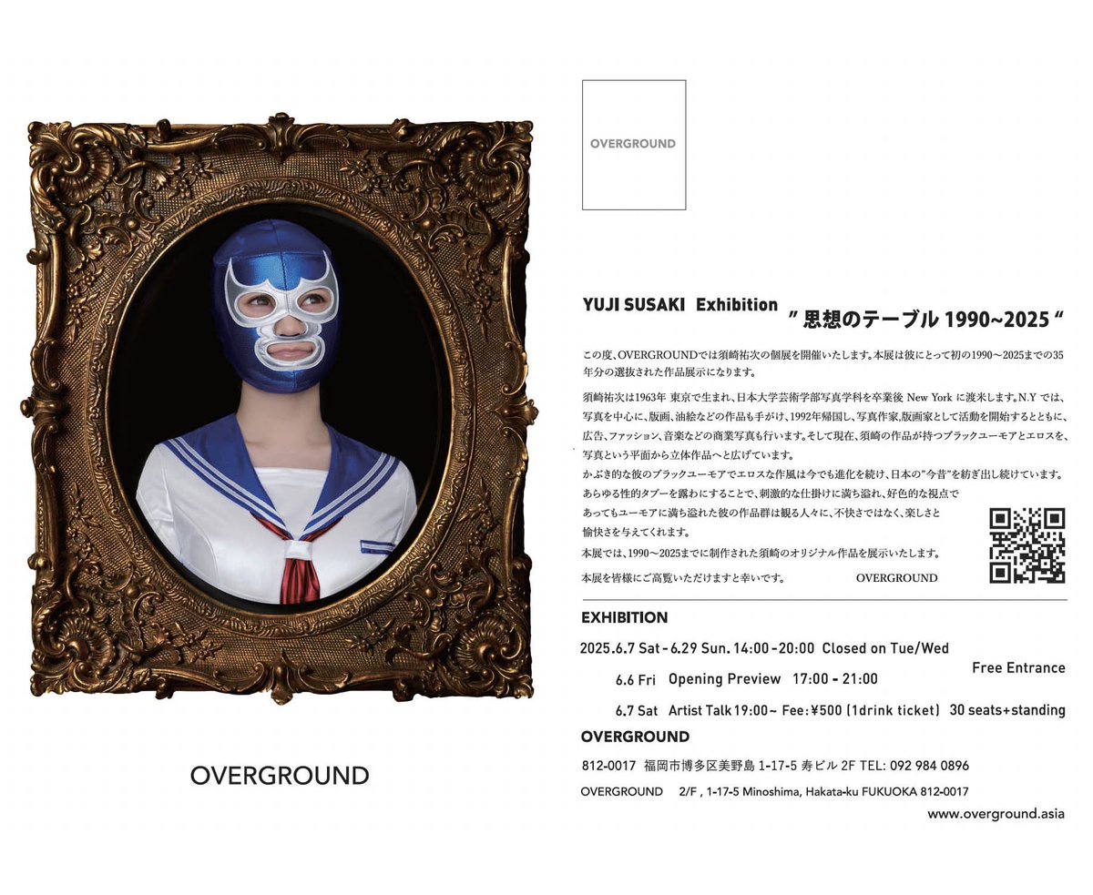 yuji_susaki's tweet photo. 6月6日〜29日まで、福岡のOVERGRAUND さんで個展をおこないます。今回は1990年代〜今年の新作まで、100点程展示します。お近くに来られる際は、是非お立ち寄り下さい。お待ちしております！ https://t.co/wCjCG58uU4