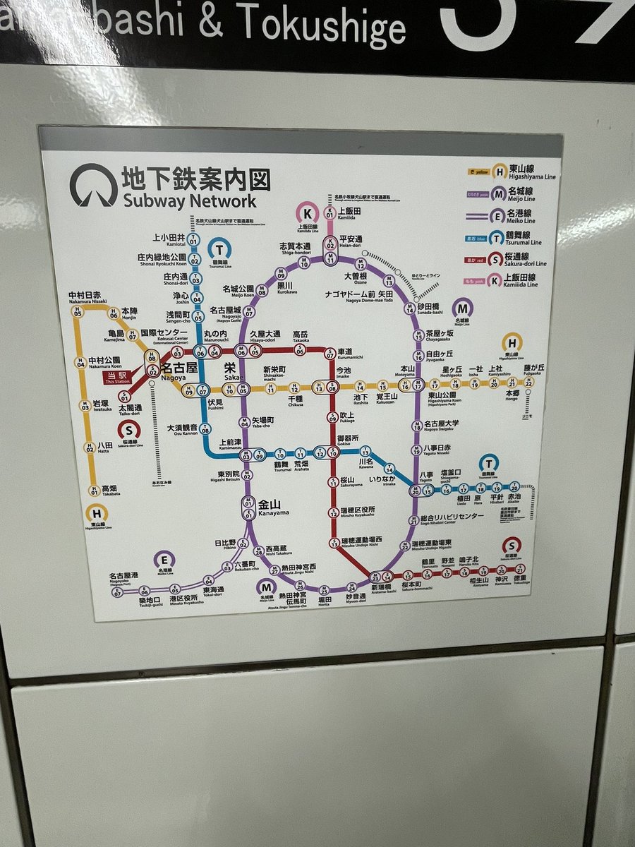 地下鉄の路線多すぎて困惑するて
仙台は東西線と南北線の2本しかないんだぞ