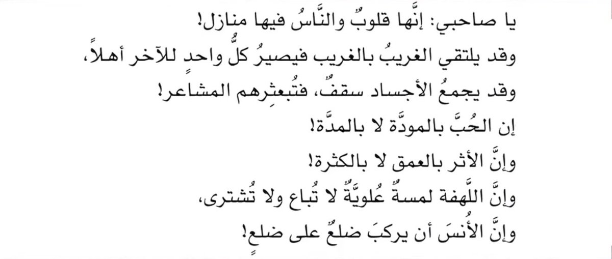 56_twilight's tweet photo. إن الحـب بالمودة لا بالمدة! https://t.co/fc1ReHkFLL