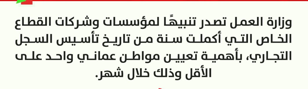 بعد كرونا دول كثيرة قامت بالتسهيلات ولكن وزارة العمل كان لها رأي آخر فقامت برفع المأذونيات الى ٢٠٠٠ ريال ثم تراجعت بسبب اثاره العكسية وقبل فتره طالبنا بالتسهيلات بسبب ضعف القوة الشرائية فإذا  بقرار جديد سيدمر ما تبقى من مؤسسات وسيتم التراجع عنه وسيظل المسؤول بمنصبة والأمور طيبة
