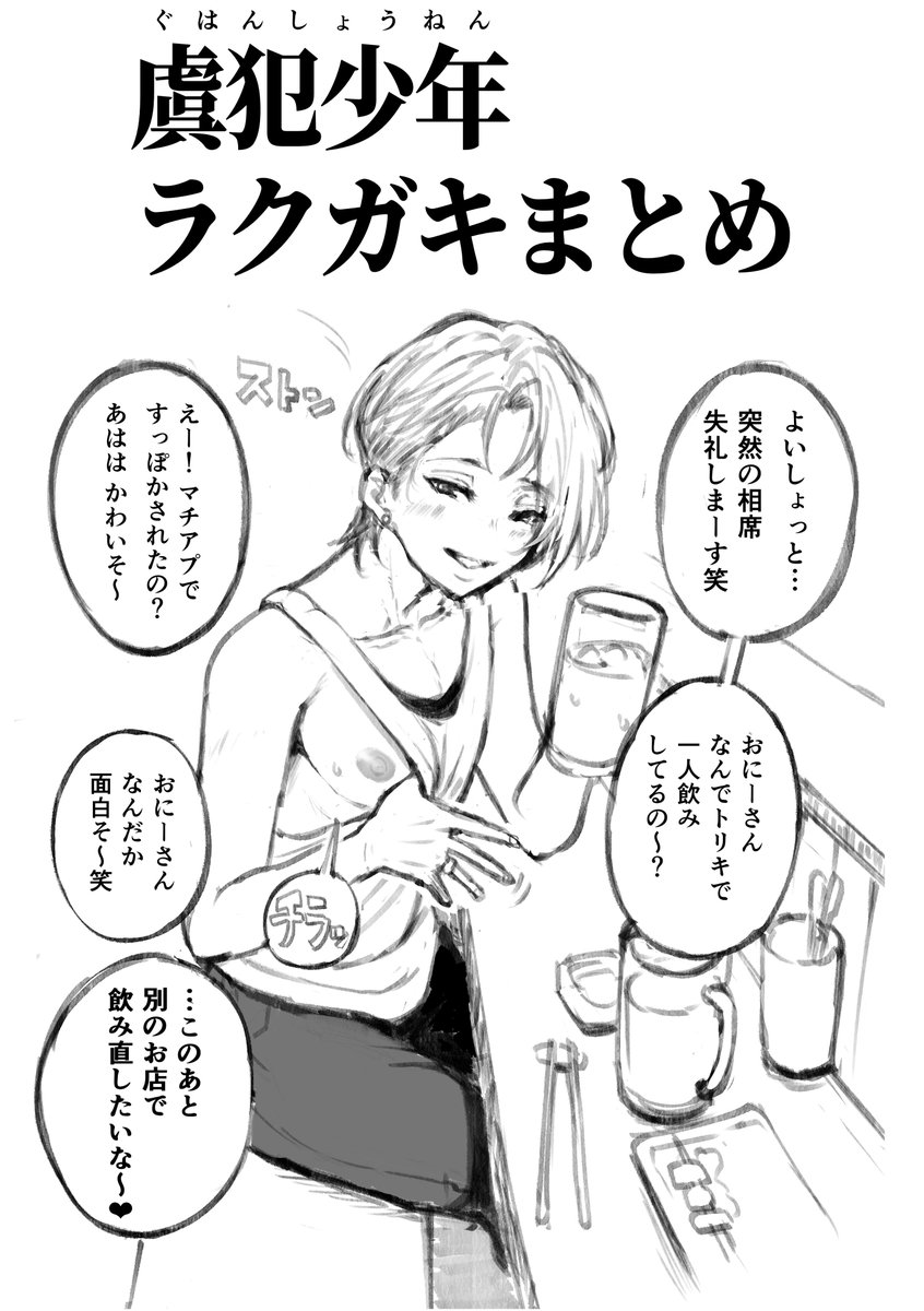 5/4 ふたけっと34(都立産業貿易センター)に出ます。
スペースはA10bです。
冬コミの本と、8P折本などを頒布予定です。 