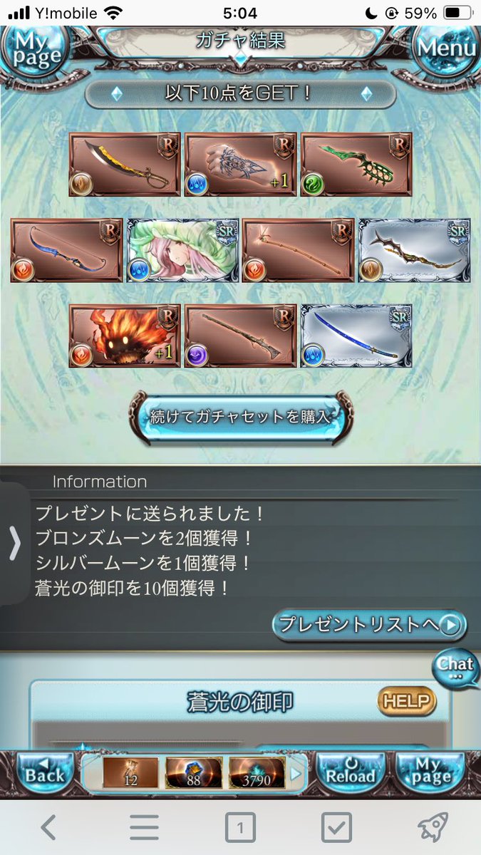 フェス中SSR0で終了🥲