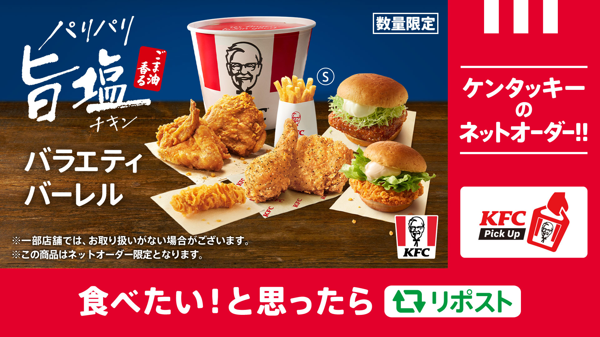 ケンタッキーフライドチキン🍗 (@KFC_jp) / X ケンタッキーフライドチキン🍗 (@KFC_jp) / X