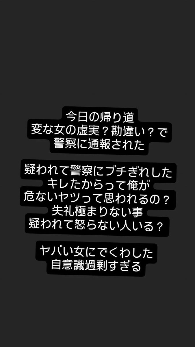 monkeys__tail's tweet photo. 警察の失礼に怒り爆発
そんな女の一言を信用して
俺を追って足止め

くたばれ #職務質問 https://t.co/4qgWZ1POy8