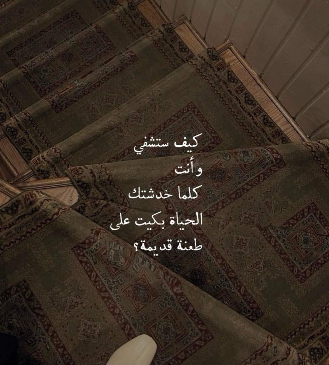 وَلاءْ 𓂆 (@walaa_ela3sar) on Twitter photo 