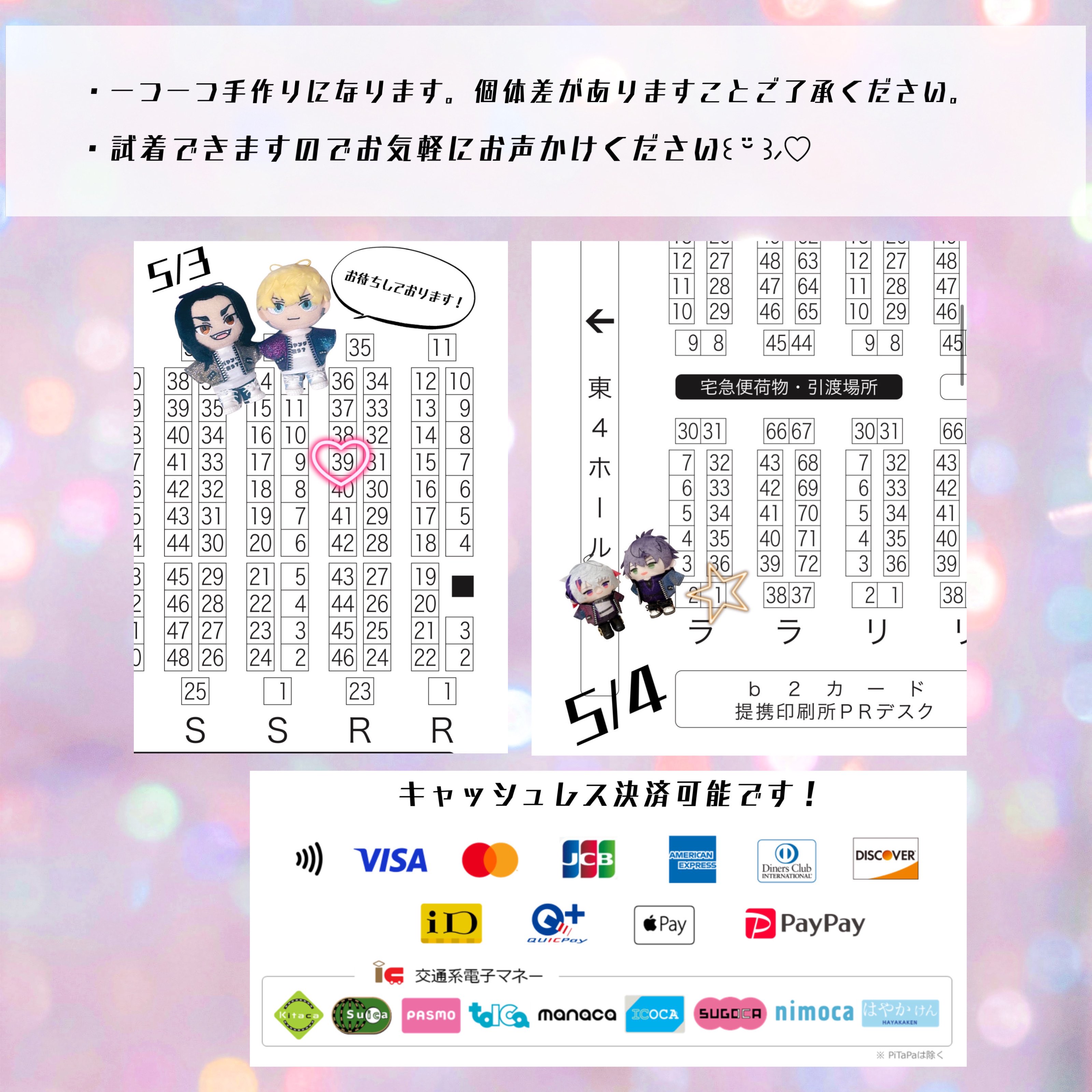 紫ぬいぐるみ工房@5/18 4号館ち31 (@murasaki_nuinui) / X