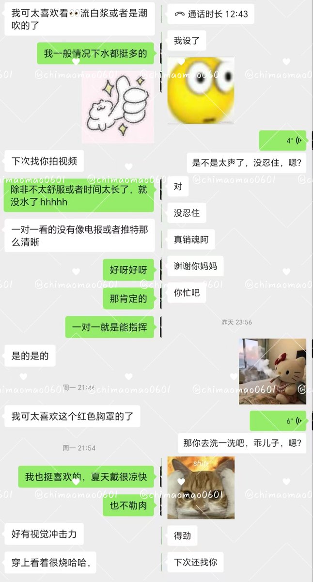 喜欢宝子们的反馈🥰
找我1v1视频或者连麦都ok