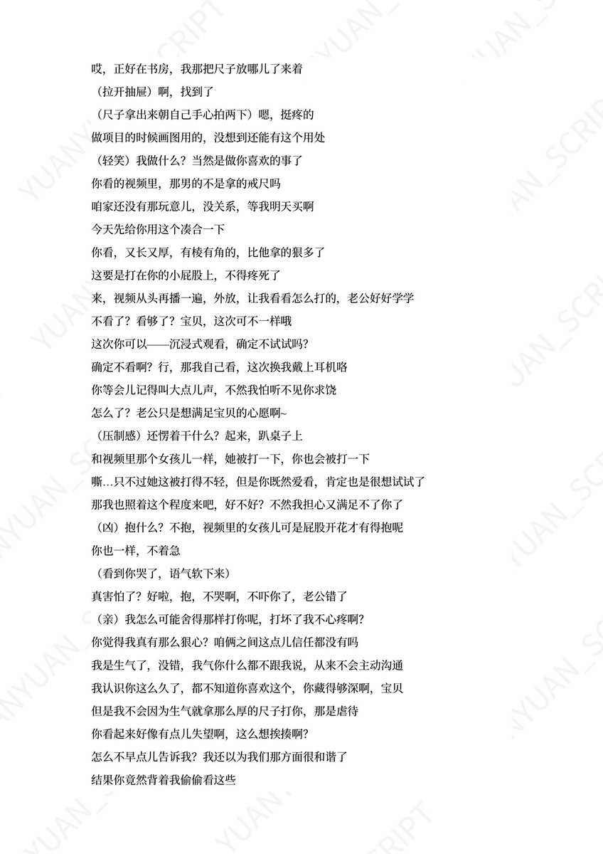yuanyuan_98's tweet photo. 当你偷看sp视频被老公发现后

【女性向音声台本/sp/训诫】

简介：当你趁老公睡着偷偷看sp视频被抓包，没想到他还挺会的……

#女性向台本 #训诫 https://t.co/80TjT5QncB