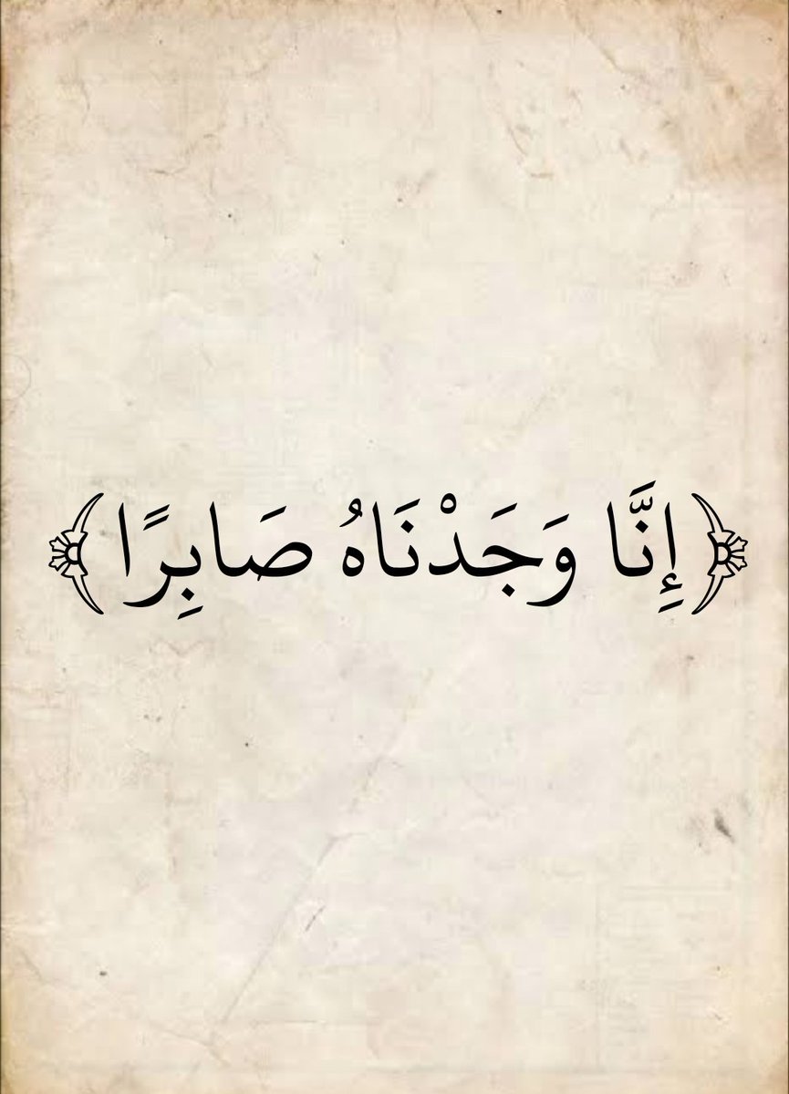 المُصْحَف (@almosahf) on Twitter photo 