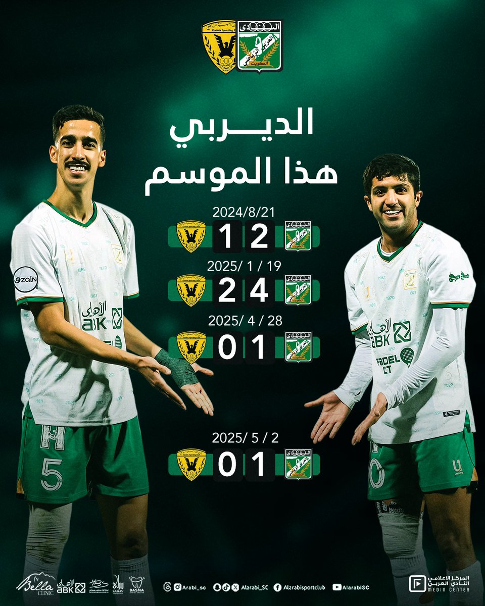 #القادسية_العربي