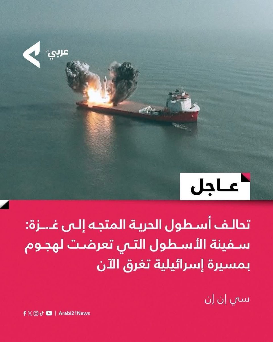 Today things have gotten much worse with the news that the food ship coming from the sea was bombed by the greedy and merciless aircraft. We have no water, food or money to buy what is in front of us. We just want help from here.
gofund.me/d8cf9d8b