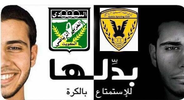 #القادسية_العربي