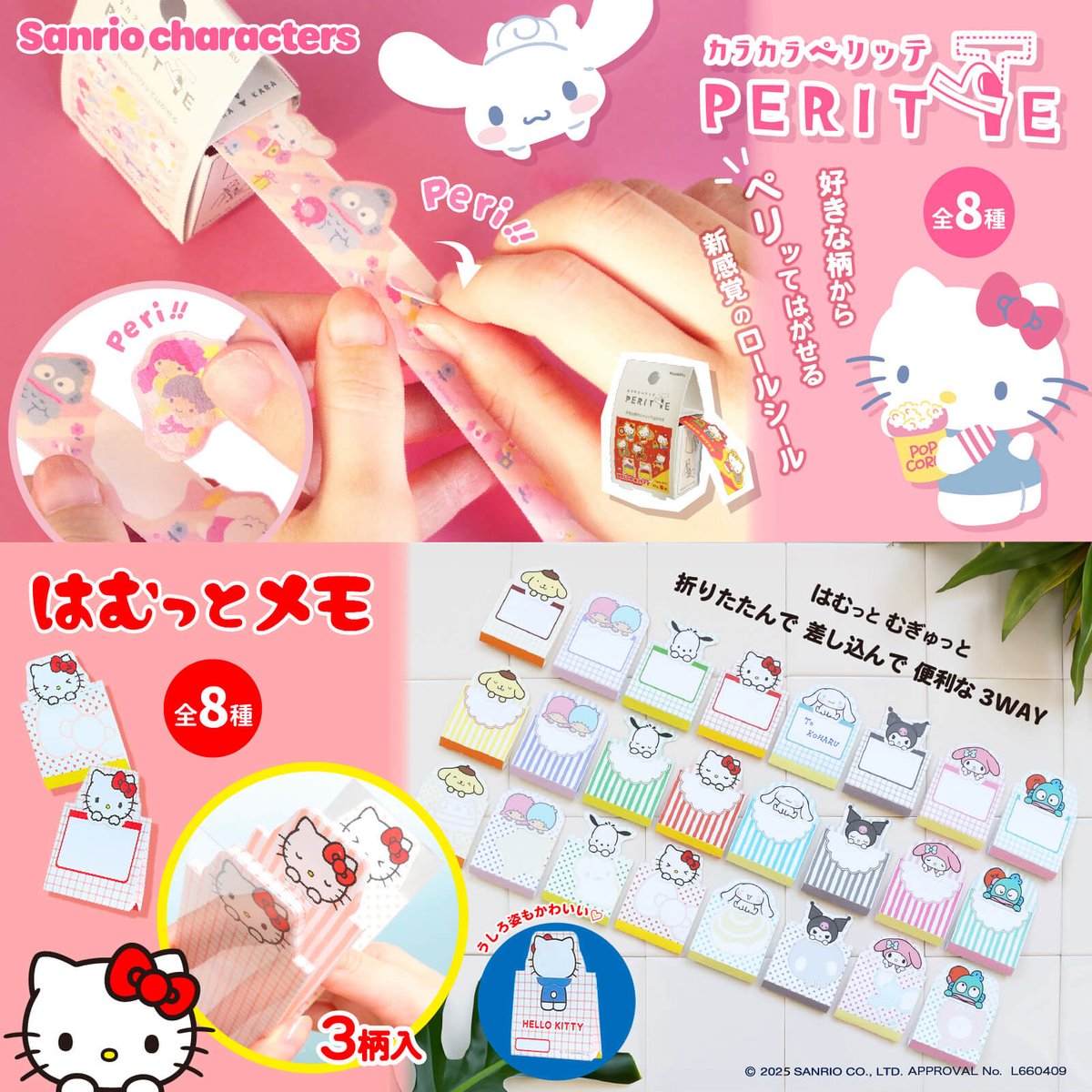 エポックケミカルから、かわいい雑貨・文具が新登場♪ お洋服のシミを