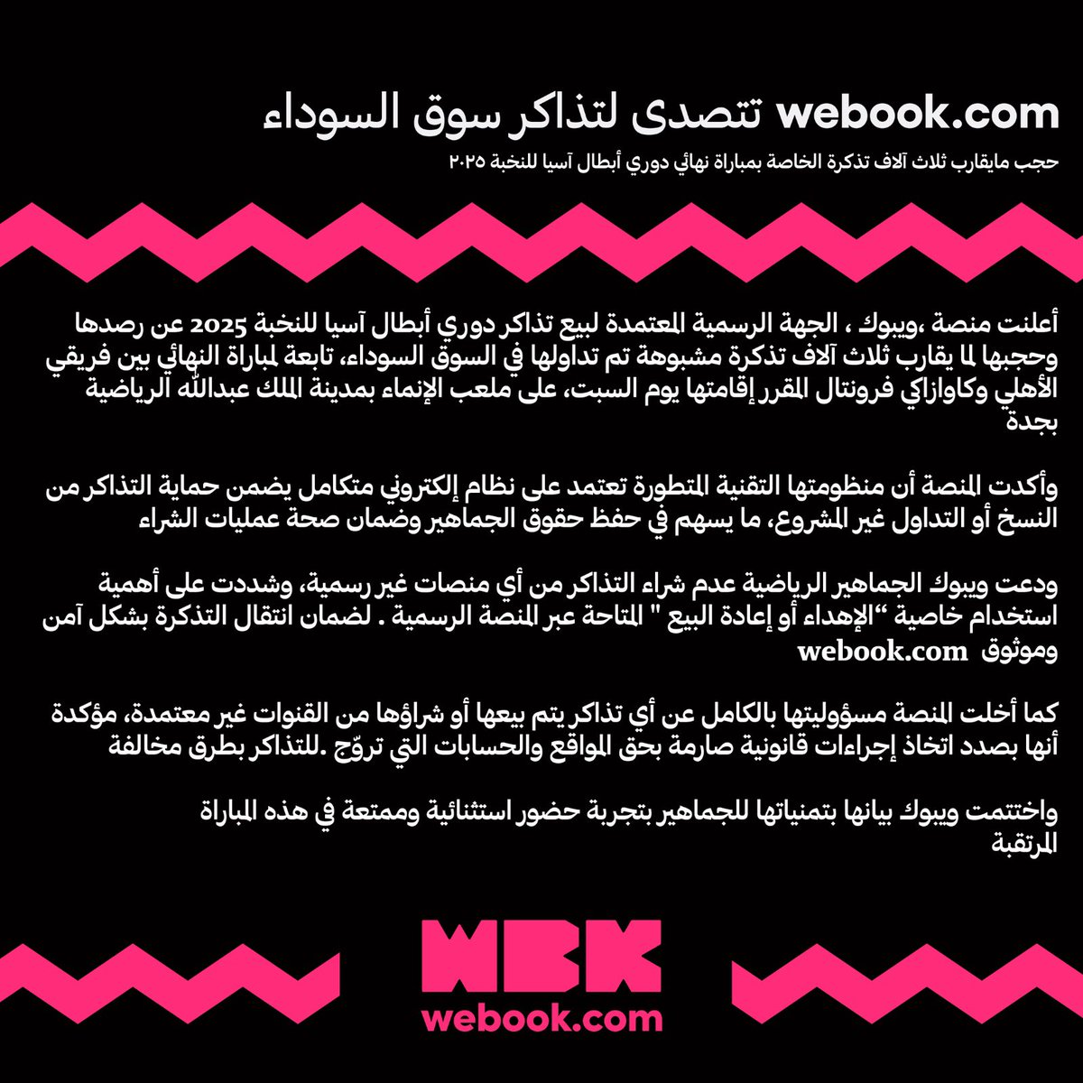 webook.com Saudi | ويبوك.كوم السعودية🇸🇦 tweet media