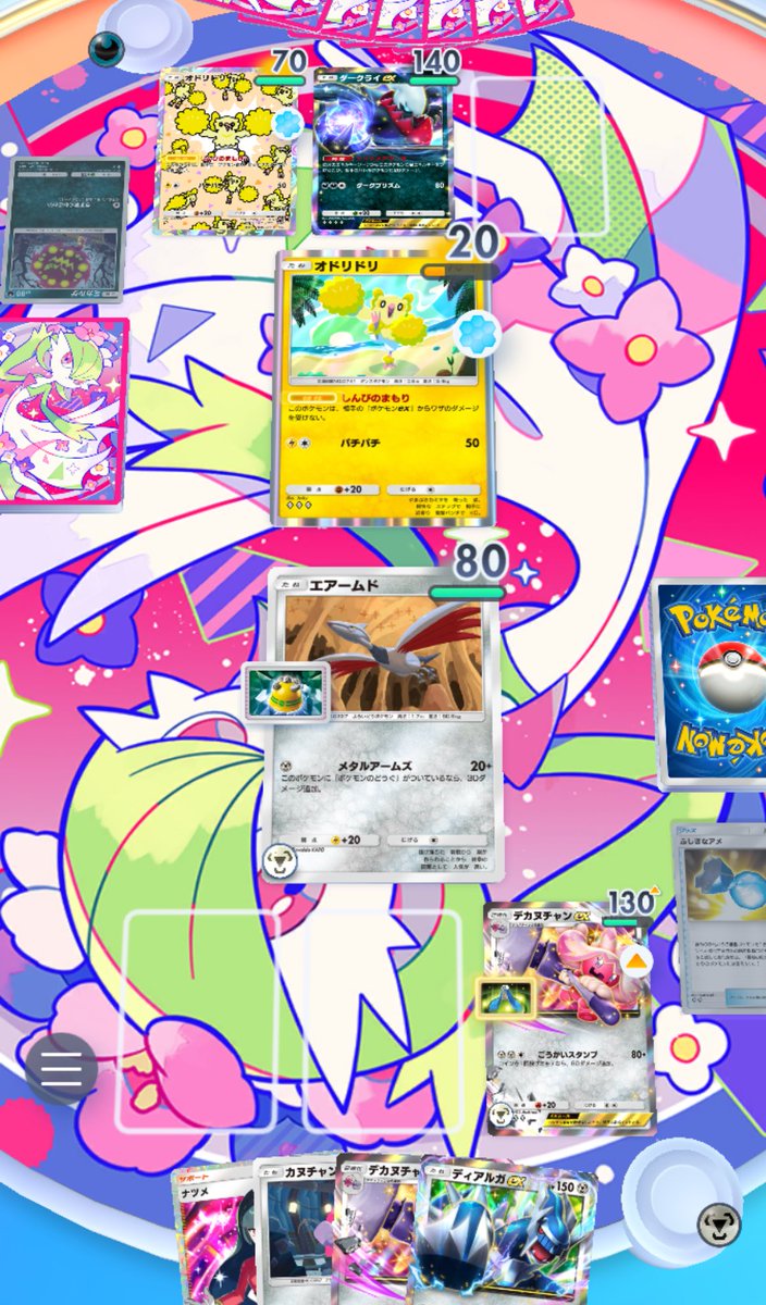 オドリドリ対策もばっちりよ！