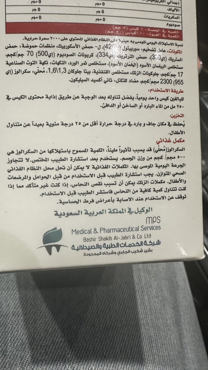 منذ سنوات
نروح تركيا اول شيء اشتريه 
هو : بيتاجولوكان 
معزز المناعة الأعظم في تاريخي 💔😇
المفاجأة : الشركة التركية نفيس فارما اصبح لها وكيل في السعودية وأصبح المنتج متوفر لدينا 
- مدمج معه فيتامين سي 💗
مبروك وبالصحه والشفاء للجميع